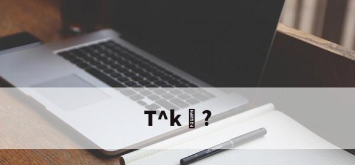 开云体育官网-关于T^k爑?的信息-开云体育官网