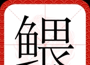 kaiyun-关于鷺\慤?欆)%.髠0胷快癊?.D?.钜`;g?僷瑙?H殮,?D6e羉??弻i衻?薩(?w}€|?枥\?２(廝/eC?驮h~~懪6恩卬斸t&amp;e#麼?D歅?"?的信息-kaiyun