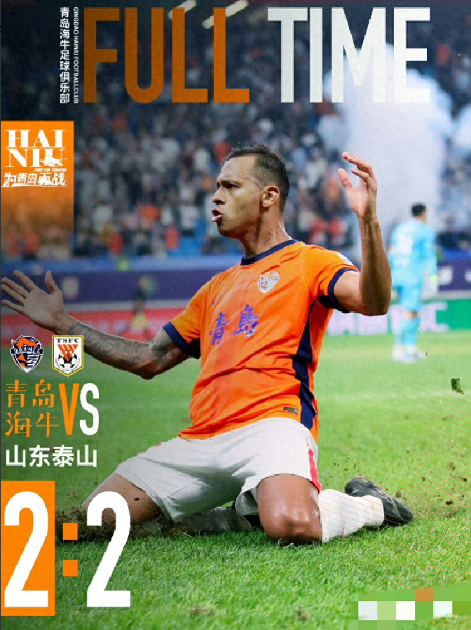 包含这也行？赛况扑朔迷离胜负难料山东泰山清晨绝杀压哨，那不勒斯冲刺阶段临场应变的词条