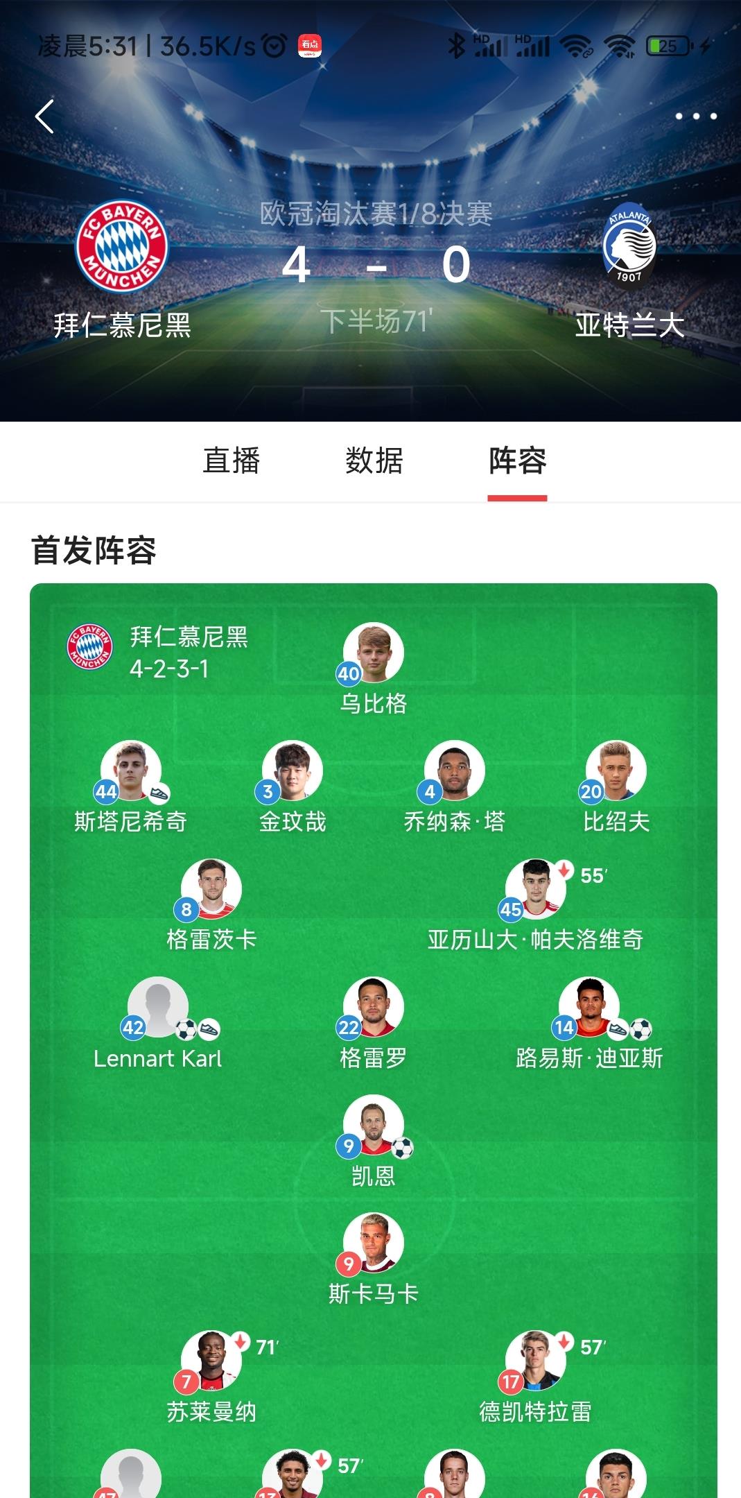 关于萨拉赫与70激战G2分钟杜兰特与60激战皇家马德里分钟之后,亚特兰大围绕欧冠门线救险的信息 关于萨拉赫与70激战G2分钟杜兰特与60激战皇家马德里分钟之后,亚特兰大围绕欧冠门线救险的信息