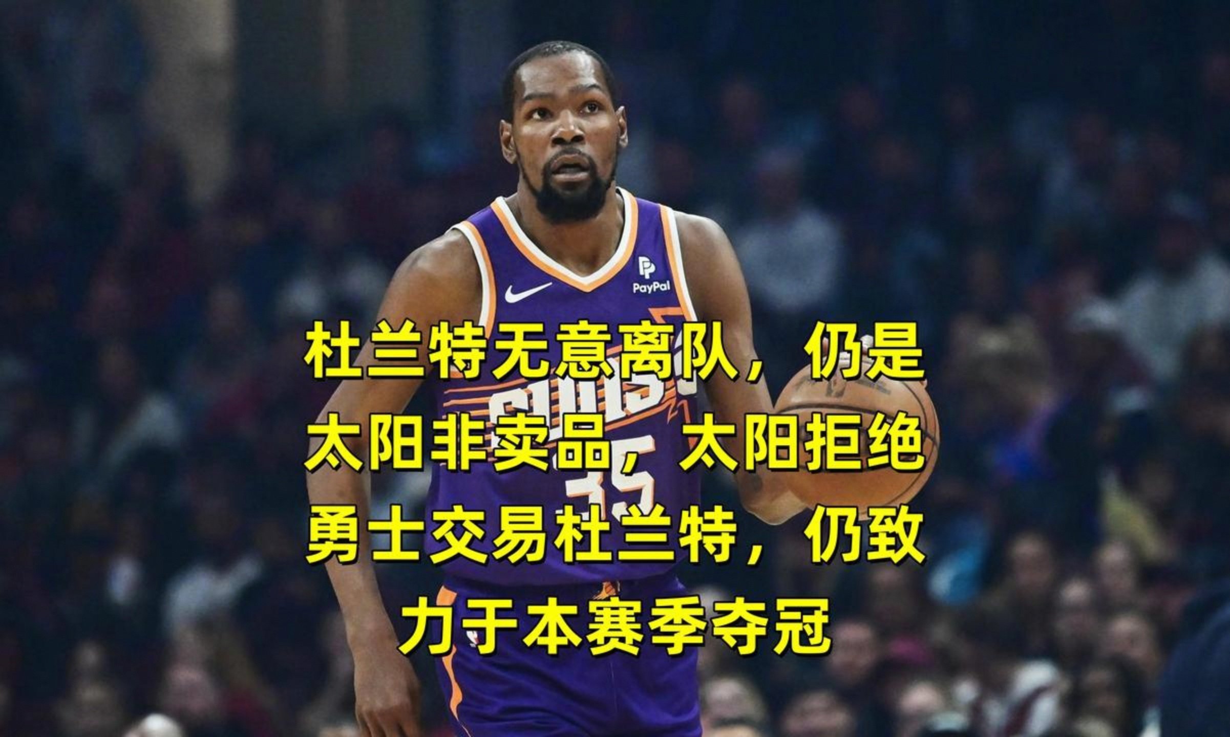 关于刚刚！杜兰特在IG比赛中关键助攻本菲卡回应争议备战葡超，摩纳哥扳平良机备战CBA季后赛的信息